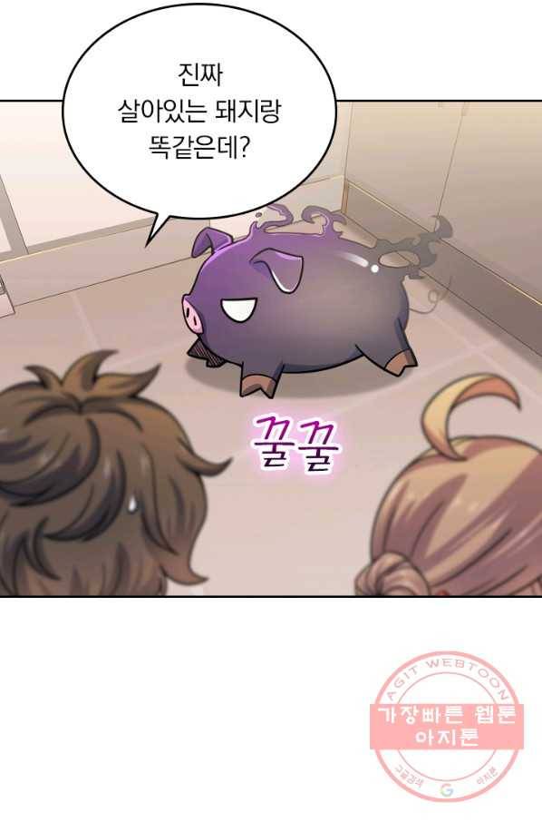 악역 플레이어는 강해지고 싶다 20화 36