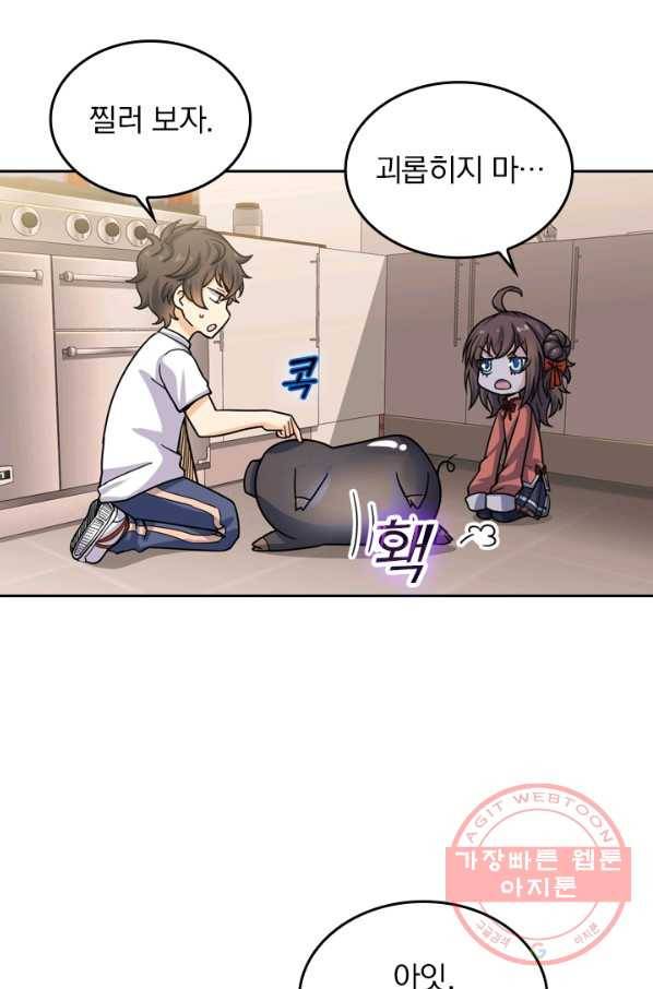 악역 플레이어는 강해지고 싶다 20화 37