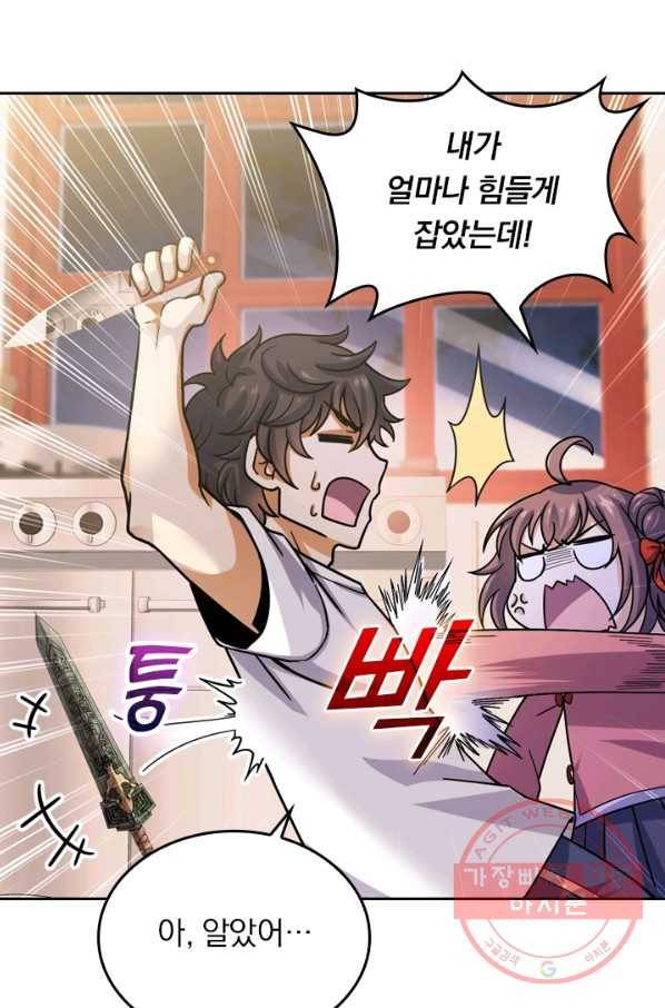 악역 플레이어는 강해지고 싶다 20화 40
