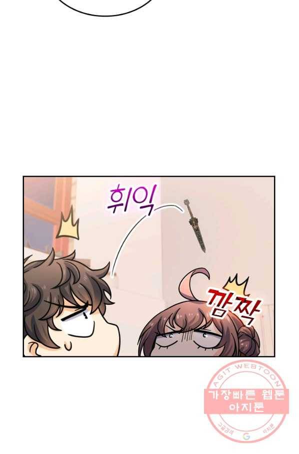 악역 플레이어는 강해지고 싶다 20화 41