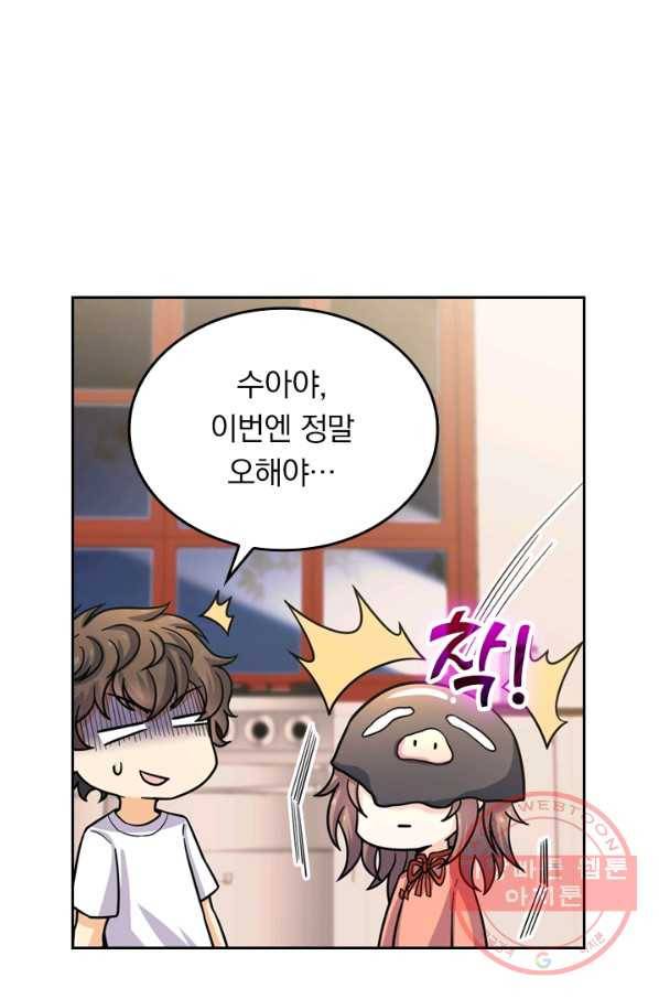 악역 플레이어는 강해지고 싶다 20화 44