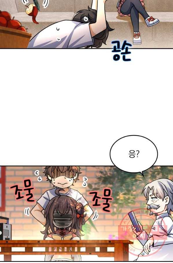 악역 플레이어는 강해지고 싶다 20화 48