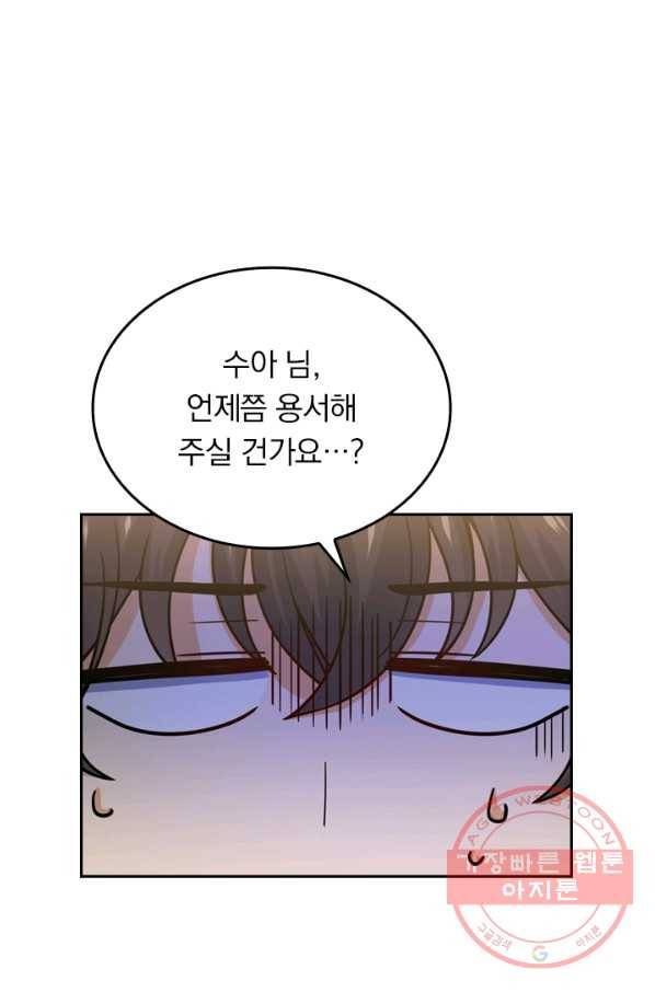 악역 플레이어는 강해지고 싶다 20화 49