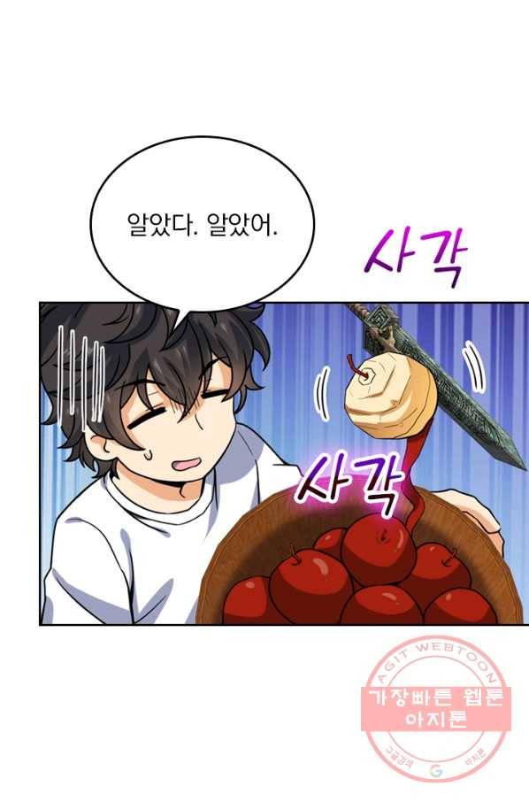 악역 플레이어는 강해지고 싶다 20화 51