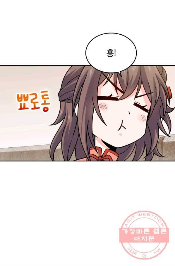 악역 플레이어는 강해지고 싶다 20화 52