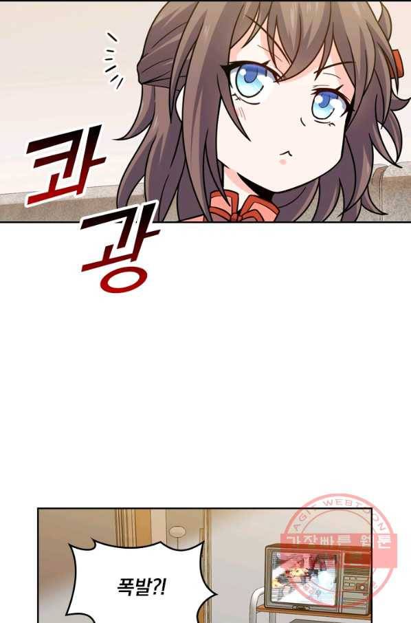 악역 플레이어는 강해지고 싶다 20화 53