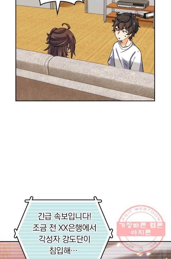 악역 플레이어는 강해지고 싶다 20화 54