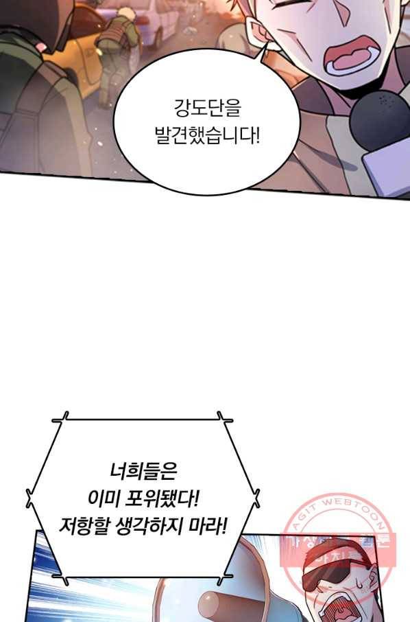 악역 플레이어는 강해지고 싶다 20화 57