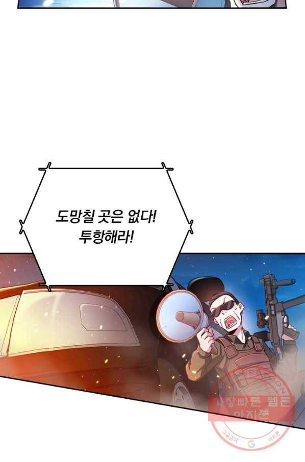 악역 플레이어는 강해지고 싶다 20화 58