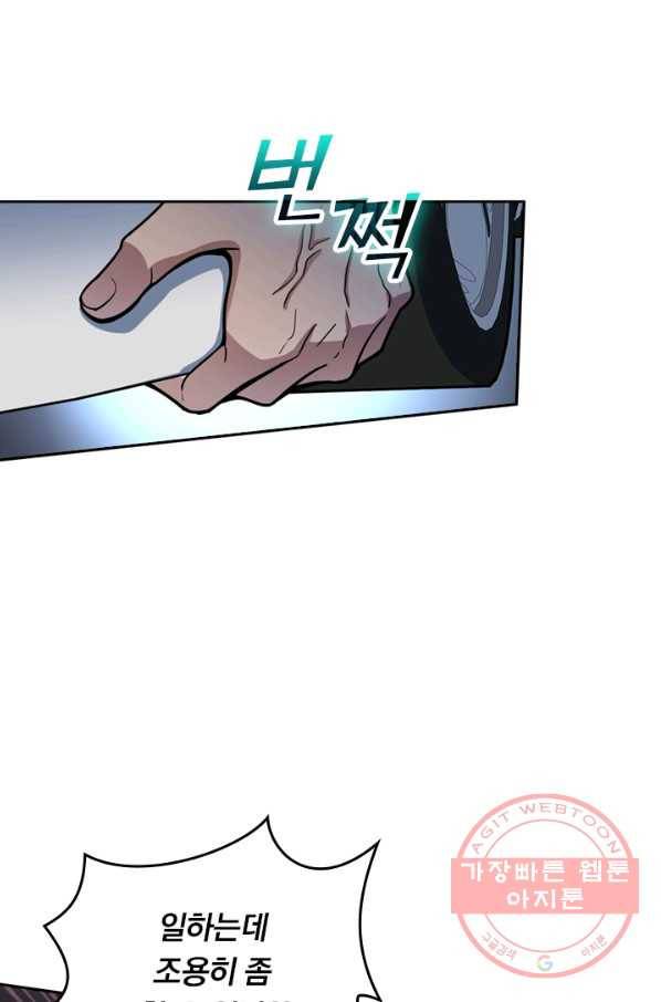 악역 플레이어는 강해지고 싶다 20화 60