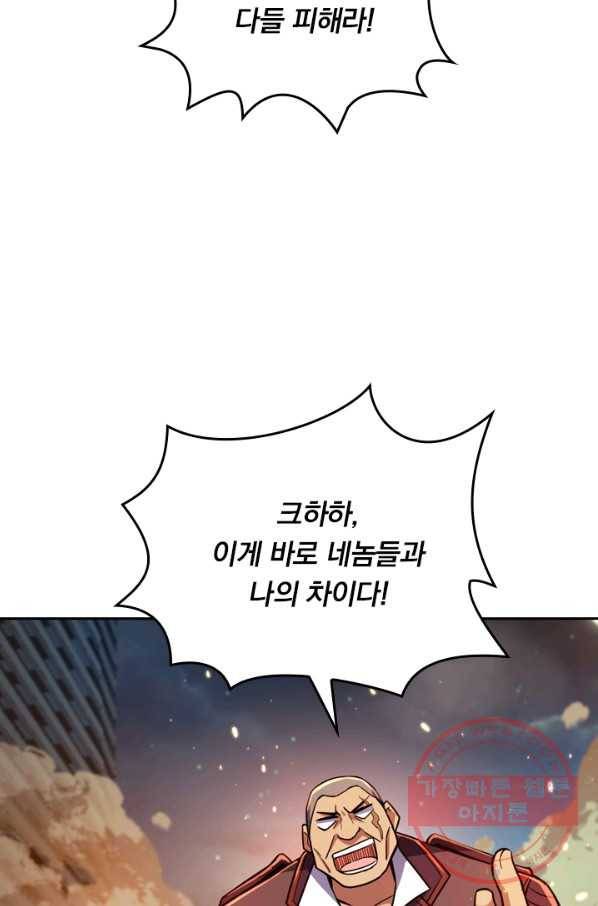 악역 플레이어는 강해지고 싶다 20화 62