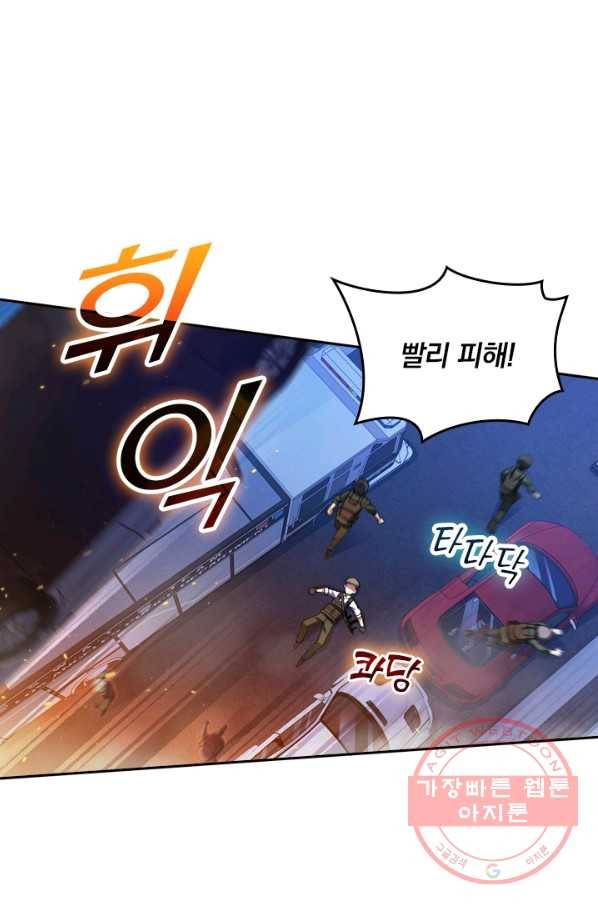 악역 플레이어는 강해지고 싶다 20화 64
