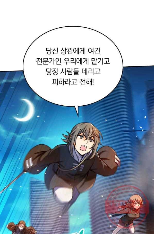 악역 플레이어는 강해지고 싶다 20화 72