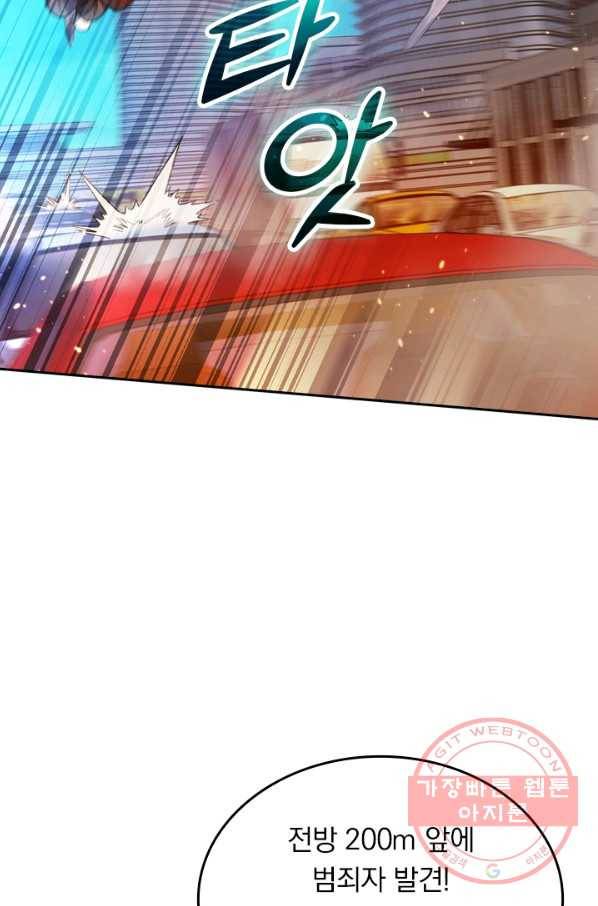악역 플레이어는 강해지고 싶다 20화 73