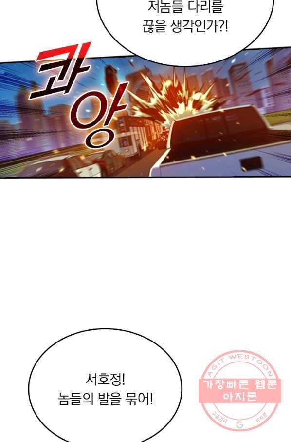 악역 플레이어는 강해지고 싶다 20화 74