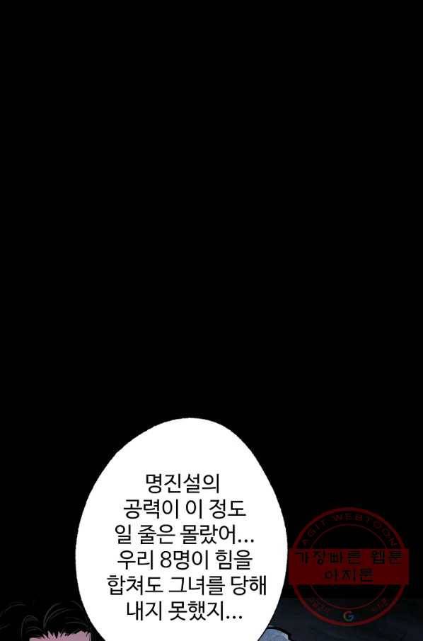 장봉행 120화 1