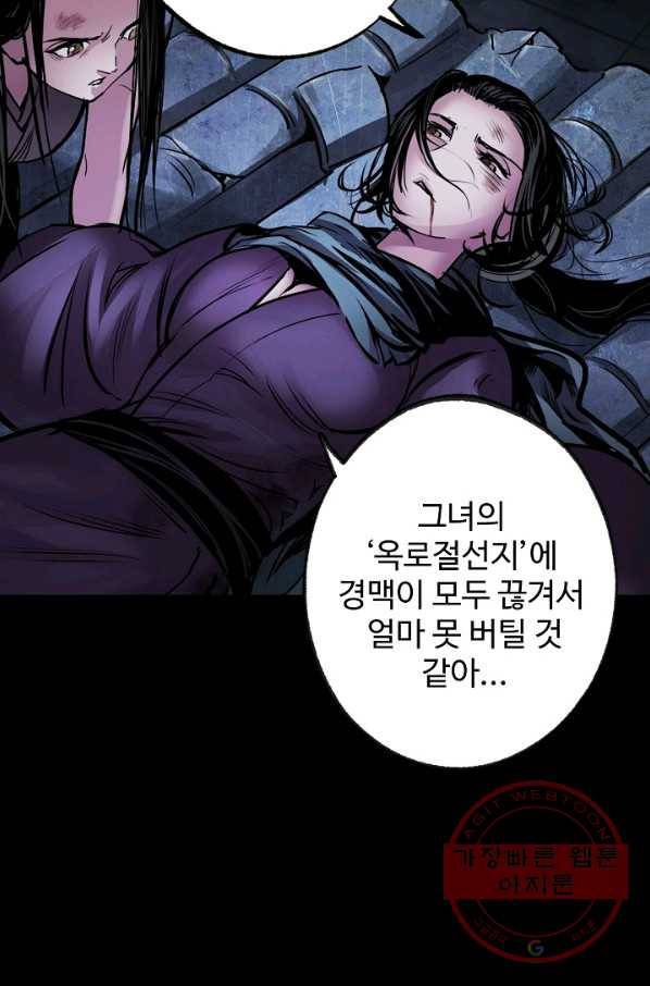 장봉행 120화 2