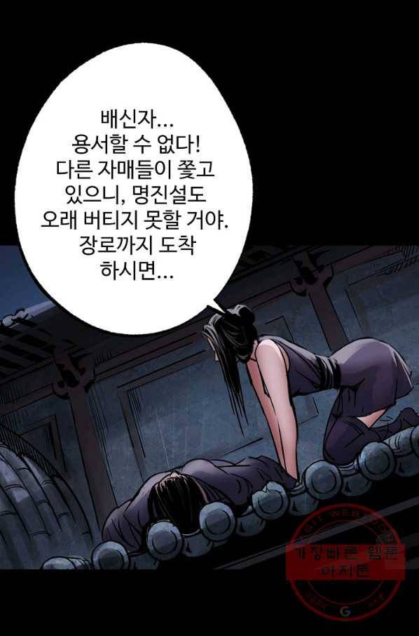 장봉행 120화 3