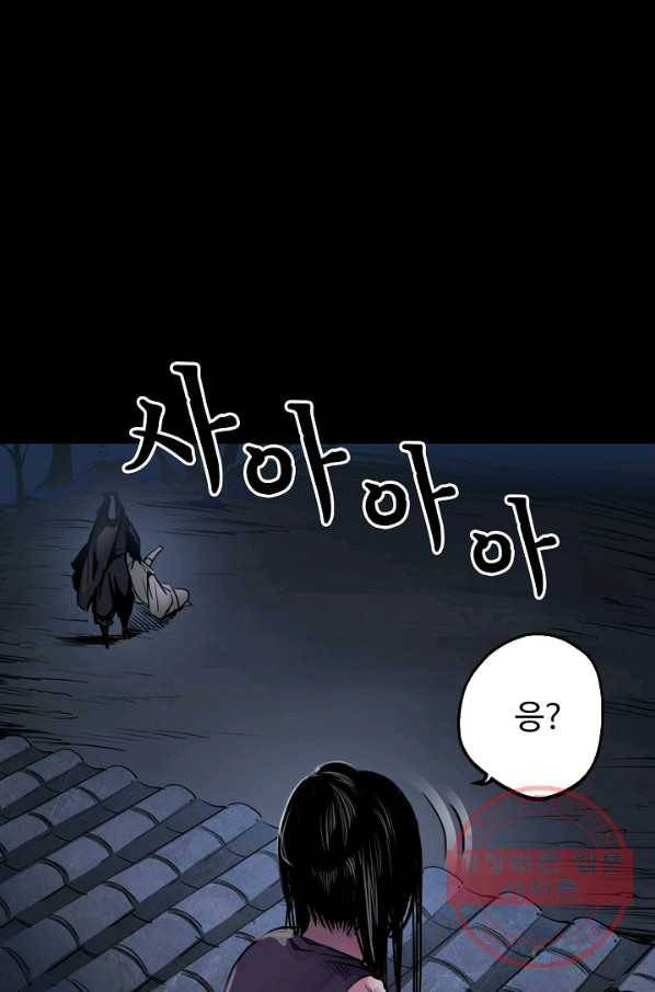 장봉행 120화 4