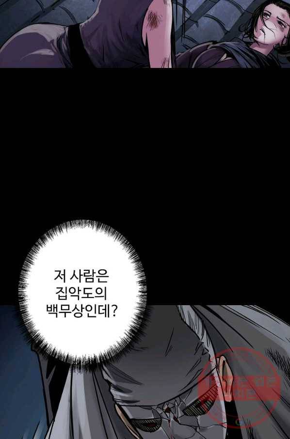 장봉행 120화 5