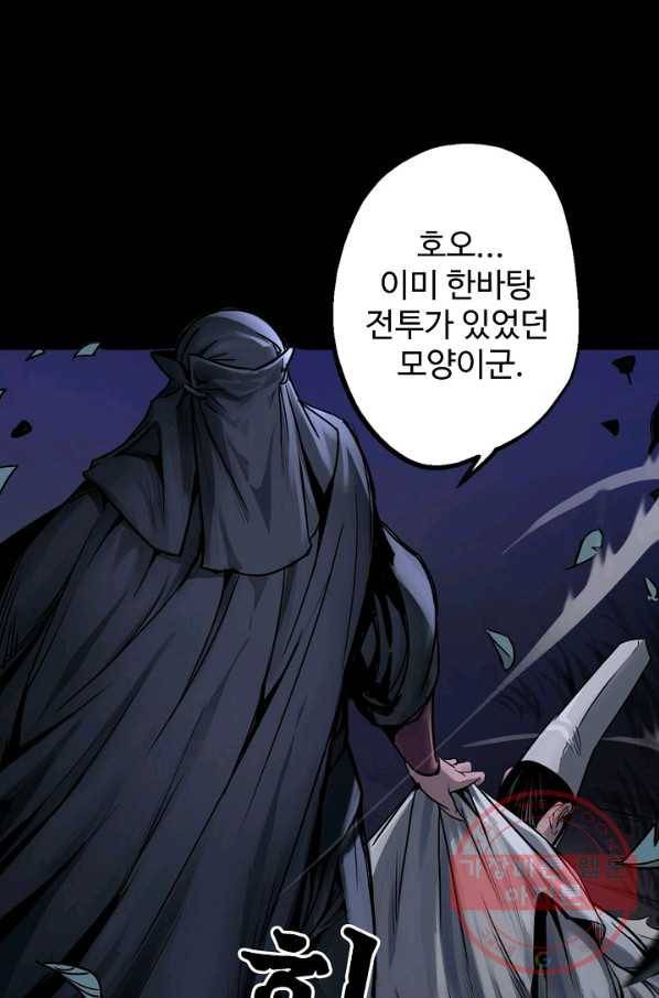 장봉행 120화 11