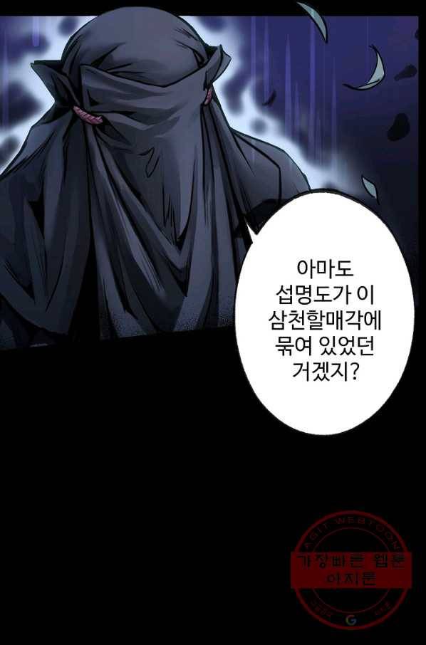 장봉행 120화 13