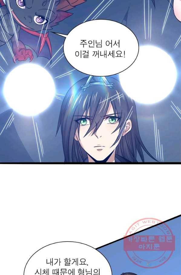 용의 계승자 78화 11