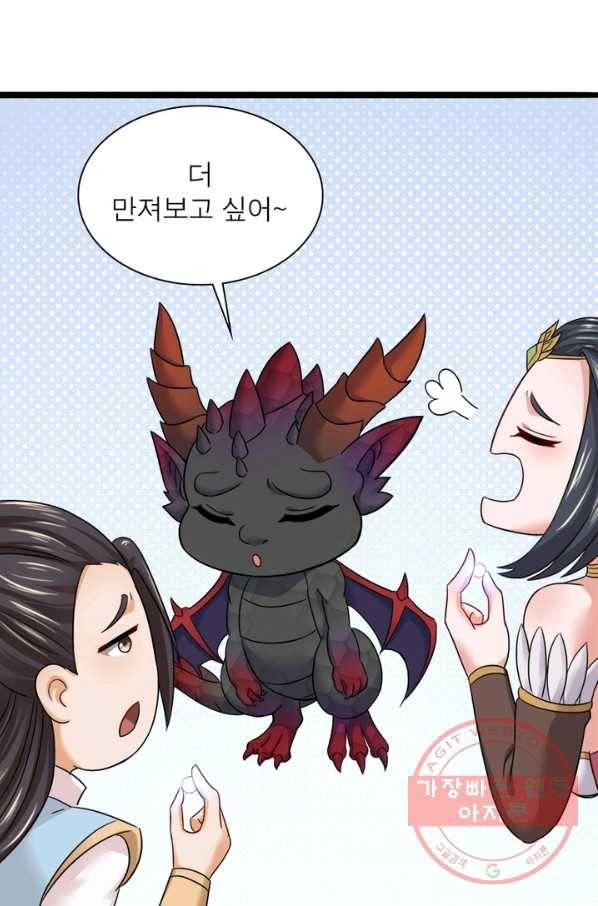 용의 계승자 78화 17
