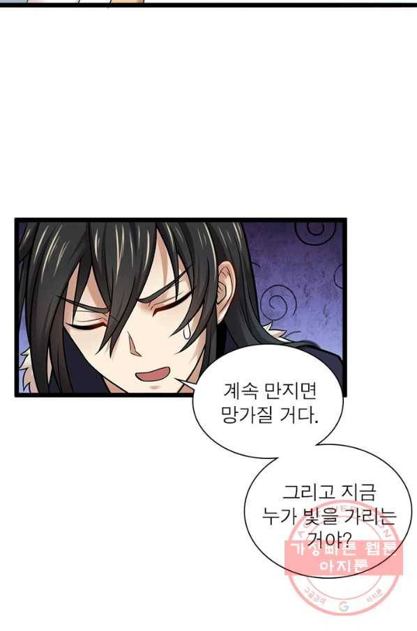 용의 계승자 78화 18
