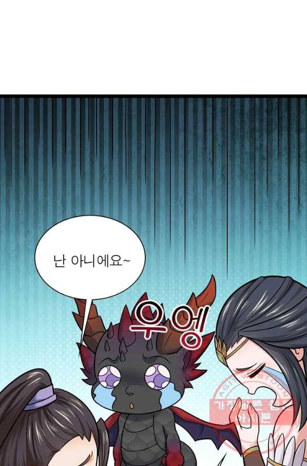 용의 계승자 78화 19