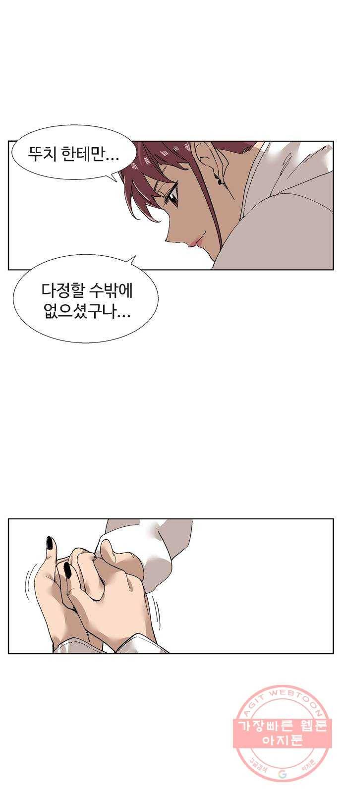 개밥 먹는 남자 48화 - 당신을 위한 멜로디 5