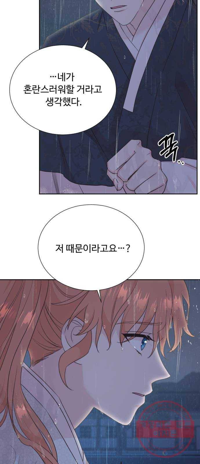 모락모락 왕세자님 2부 26화 4