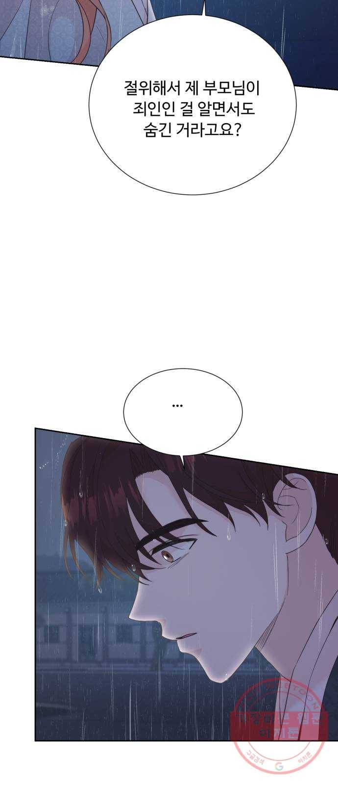 모락모락 왕세자님 2부 26화 5