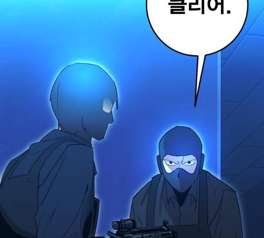 열렙전사 2부  121화 11