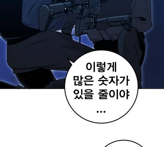열렙전사 2부  121화 12