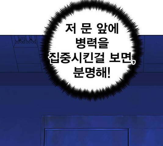 열렙전사 2부  121화 14