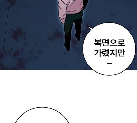 열렙전사 2부  121화 25
