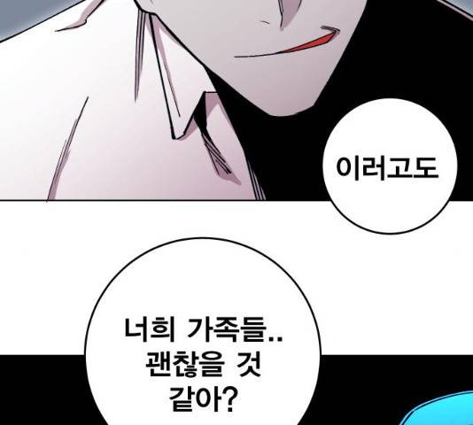 열렙전사 2부  121화 27