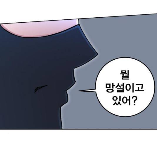 열렙전사 2부  121화 29