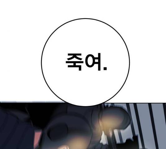 열렙전사 2부  121화 30