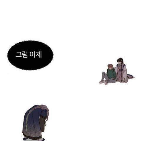 합격시켜주세용 113화 1