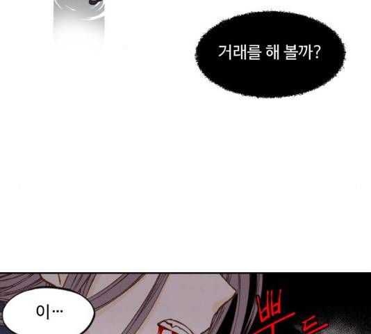 합격시켜주세용 113화 2
