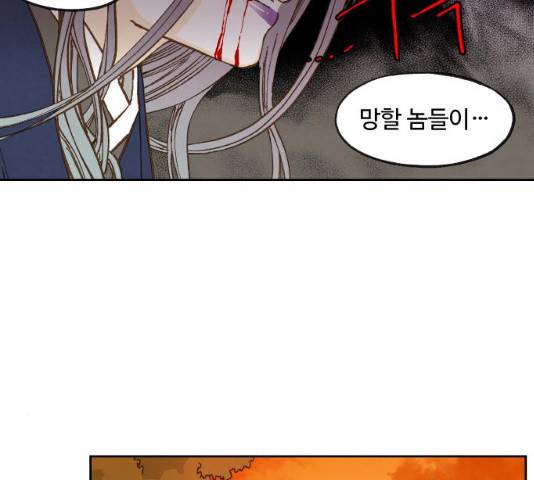 합격시켜주세용 113화 3