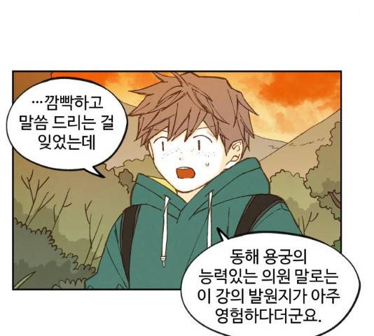 합격시켜주세용 113화 8