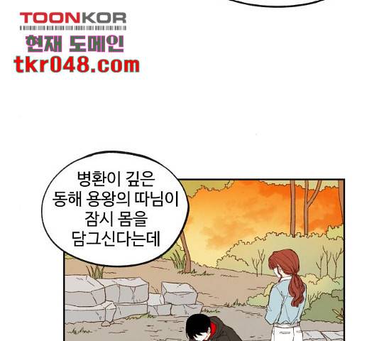 합격시켜주세용 113화 9