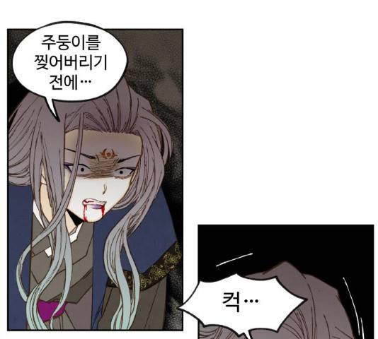 합격시켜주세용 113화 11