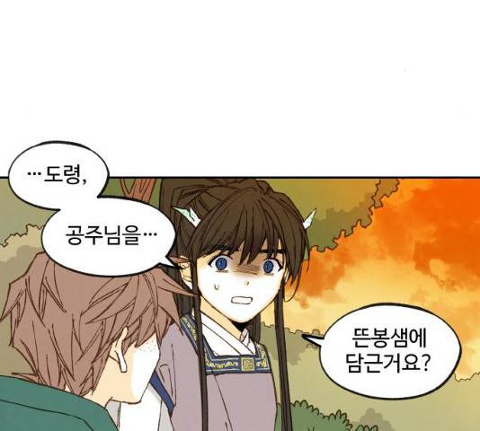 합격시켜주세용 113화 13
