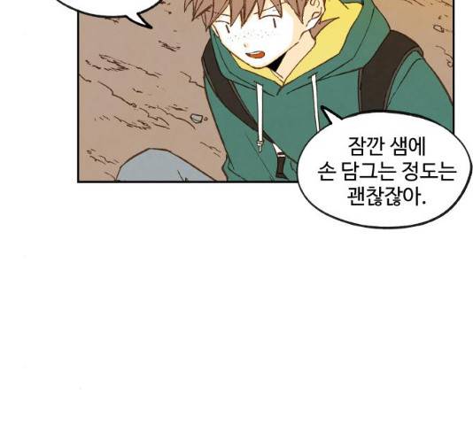 합격시켜주세용 113화 15