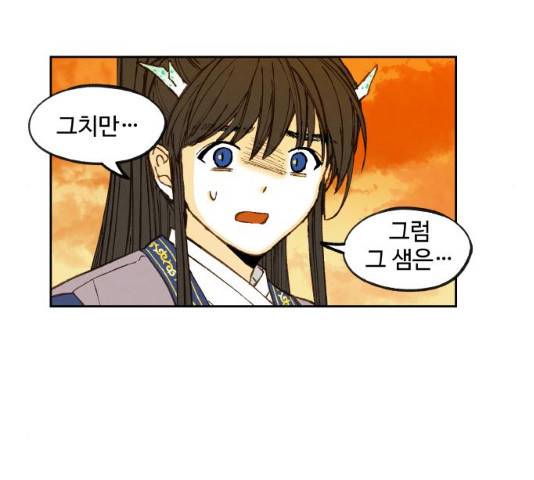 합격시켜주세용 113화 16