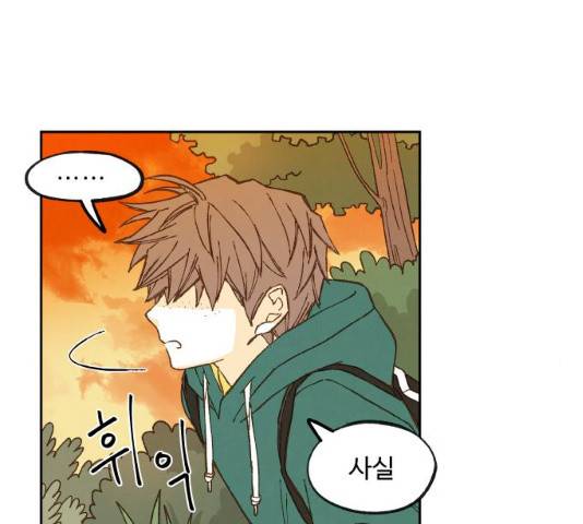 합격시켜주세용 113화 17